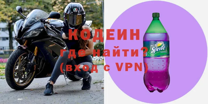 Кодеин напиток Lean (лин)  hydra ссылки  Ульяновск 